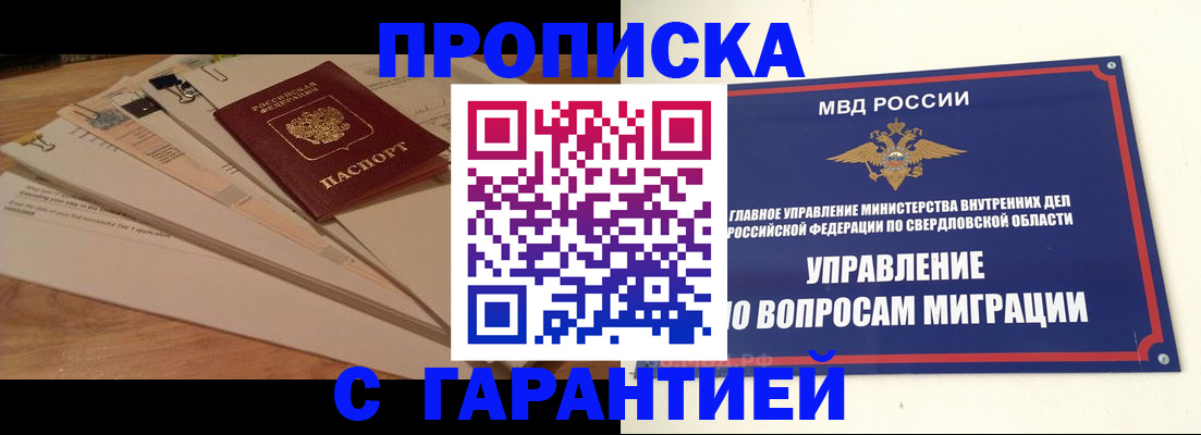 временная регистрация в Венёве