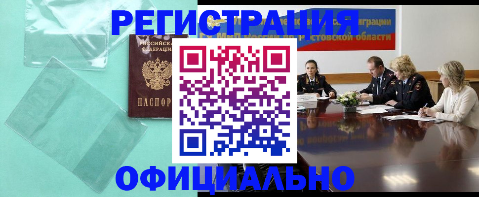 купить прописку в Венёве